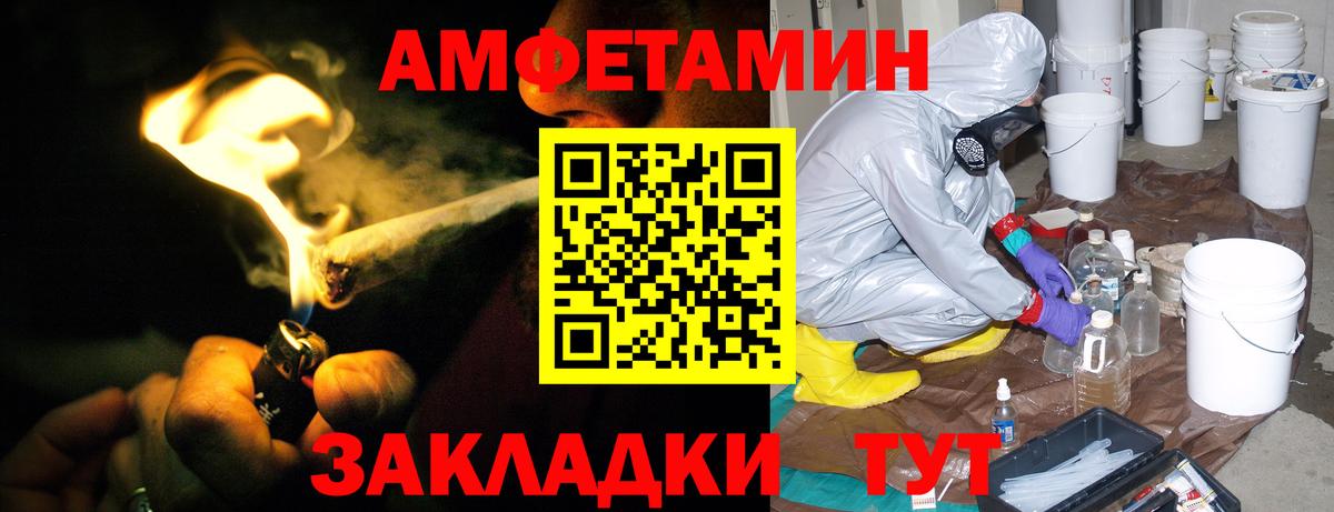 Amphetamine 98%  АМФЕТАМИН  Рязань  Вход с VPN 