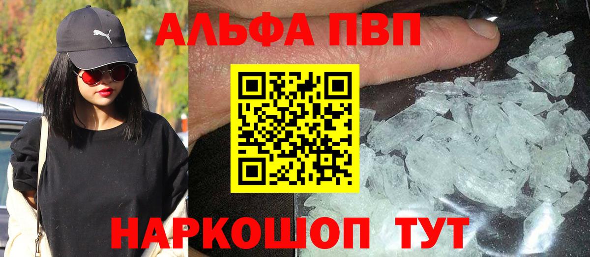 сколько стоит  Alfa_PVP  Рязань  APVP Crystall  Вход с VPN  Альфа ПВП СК КРИС  Alpha-PVP СК 