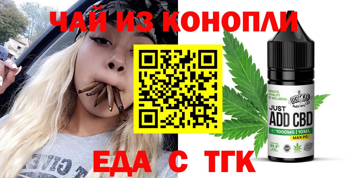 Рязань  Еда ТГК марихуана  Вход с VPN 