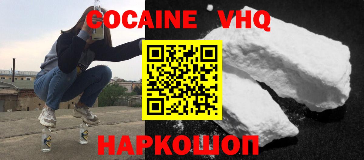 COCAIN Columbia Рязань