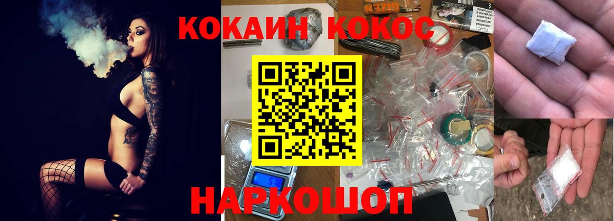 Рязань  Cocaine Колумбийский  Cocaine Перу  КОКАИН  Вход с VPN 