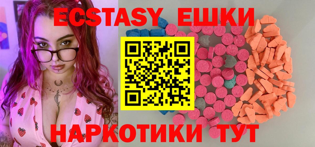 Экстази Cube Рязань