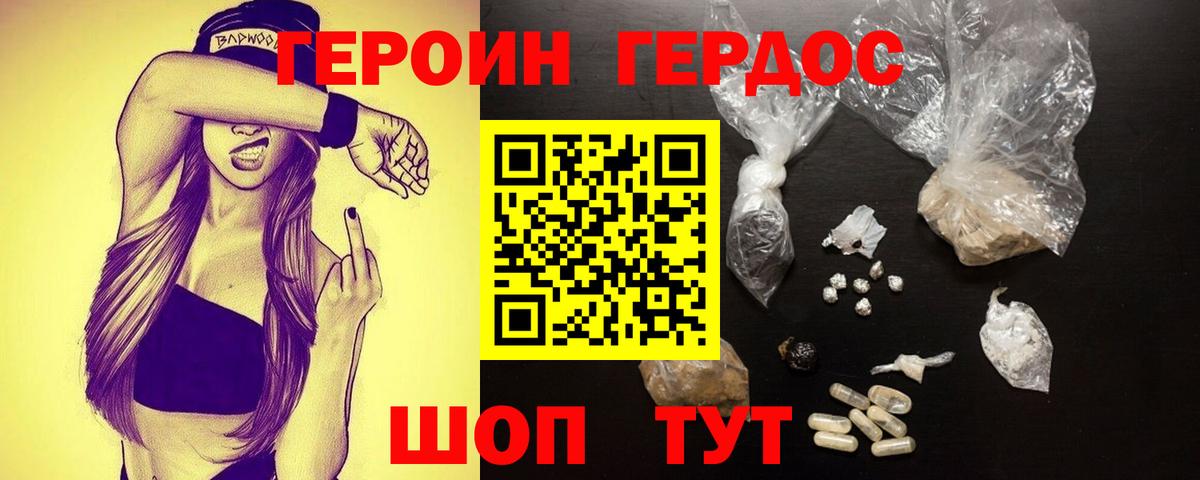 Героин афганец Рязань