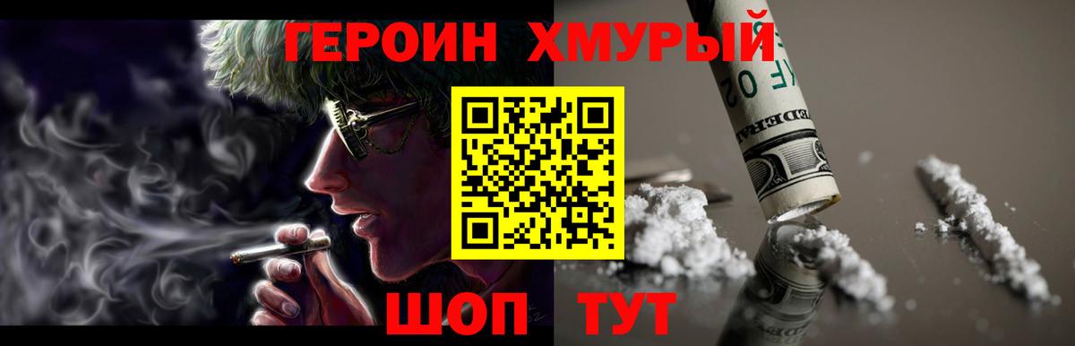 Героин Афган  Вход с VPN  Рязань 
