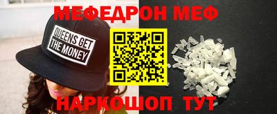 мефедрон VHQ Бузулук