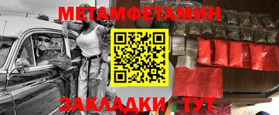 мет Волгодонск