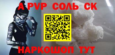 спайс Волжский