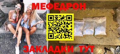 мефедрон VHQ Бузулук