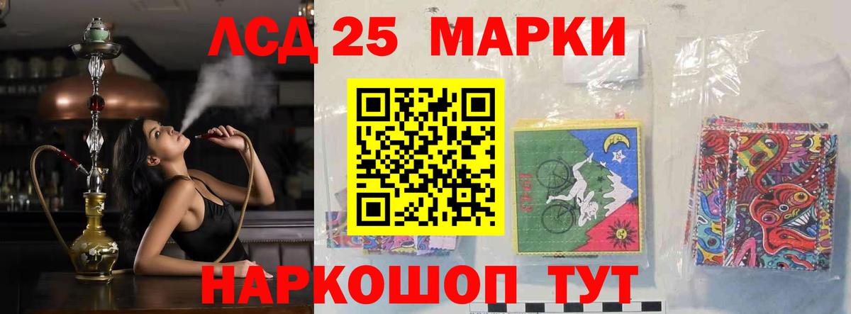 Лсд 25 экстази ecstasy Рязань