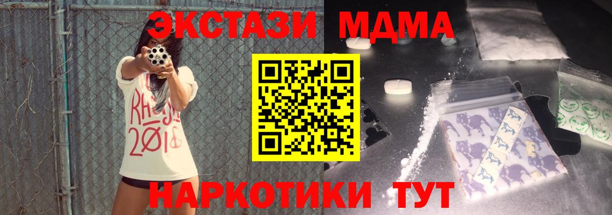 МДМА кристаллы  Вход с VPN  MDMA кристаллы  Рязань 