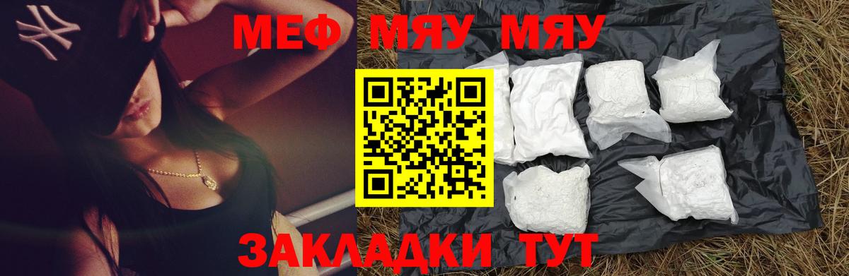 Мефедрон мука Рязань