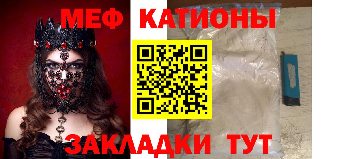 Меф mephedrone  МЕФ mephedrone  где купить наркотик  Вход с VPN  Рязань 