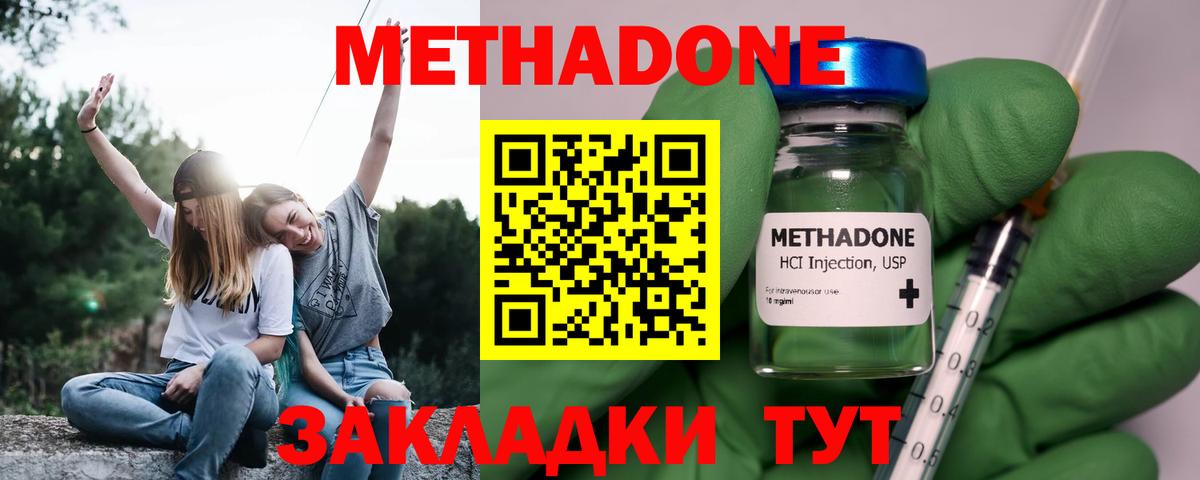 Метадон мёд  Метадон белоснежный  Вход с VPN  Рязань 