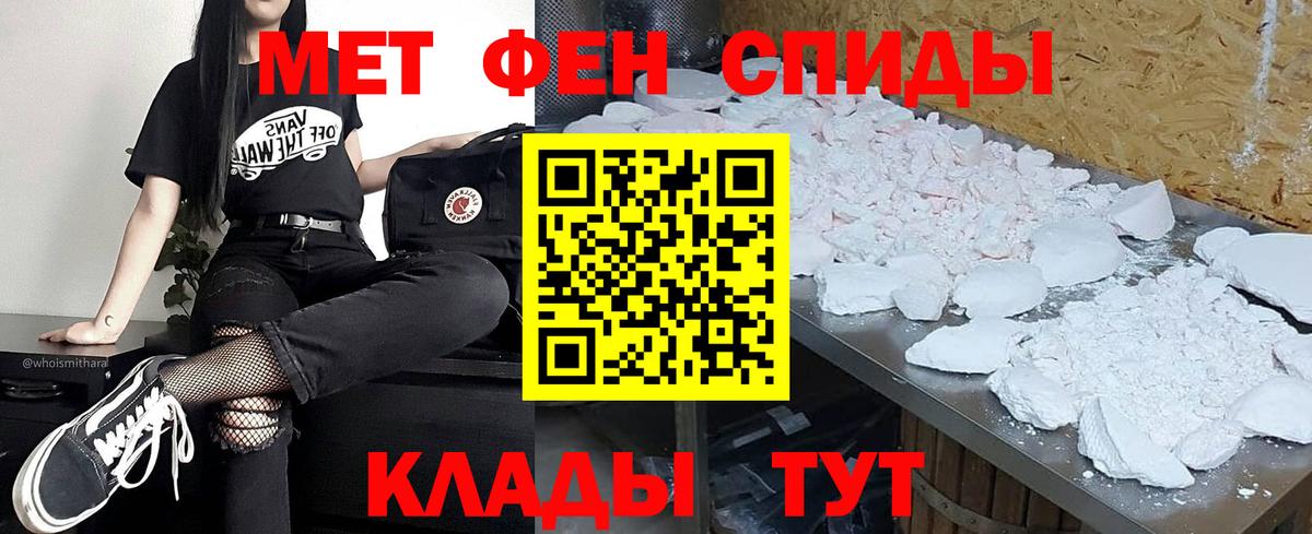 Метамфетамин Methamphetamine Рязань